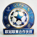 欧冠联赛合作伙伴Logo