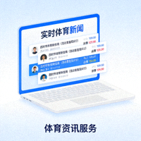 体育资讯服务图标 - 笔记本电脑显示实时体育新闻